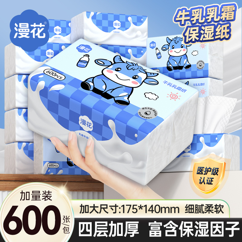 小蛮熊漫花纸巾抽纸40抽柔纸巾