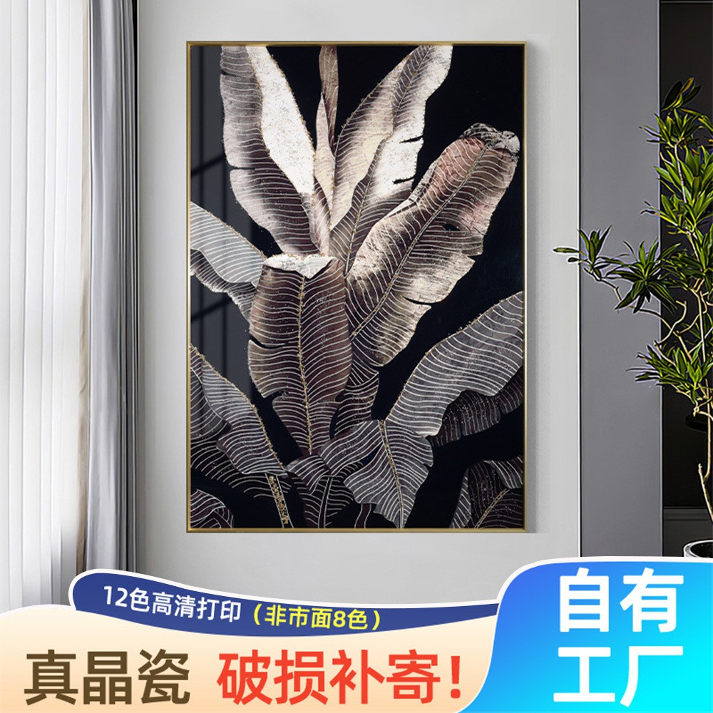 芭蕉叶入户玄关装饰画客厅背景墙壁画北欧风简约走廊过道晶瓷墙画图片