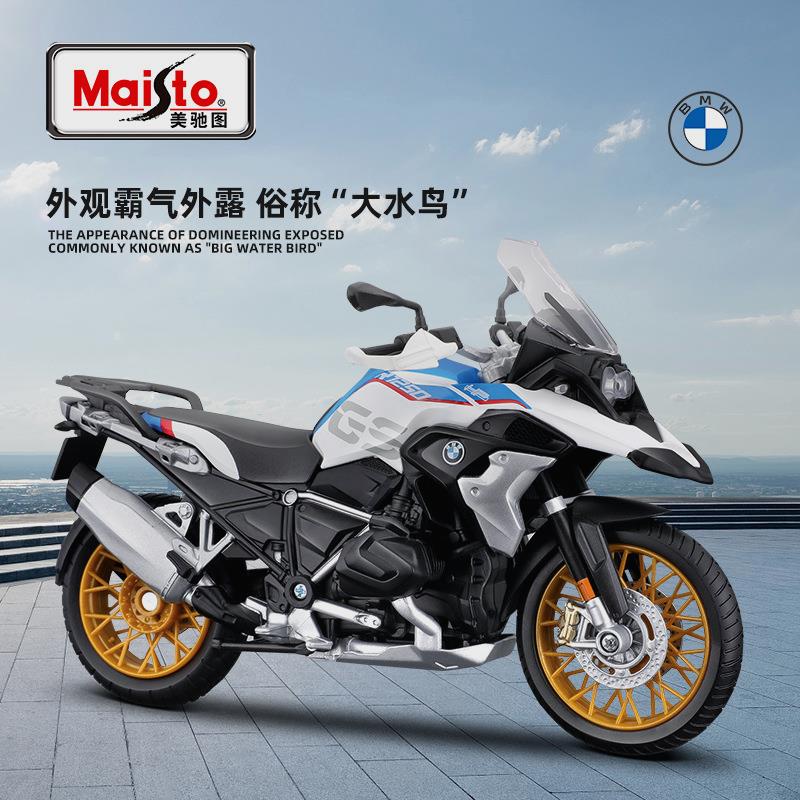 美驰图112宝马 R1250 GS合金仿真摩托车模型收藏摆件男送礼批发