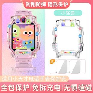 适用小天才电话手表Z9 Z7透明z6pro保护壳Z6保护套D3Q2AQ1Az10