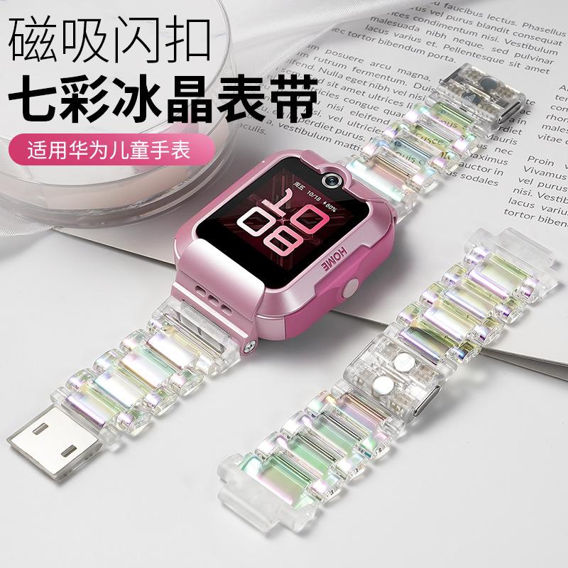 磁吸炫彩适用于华为儿童电话手表3Pro表带配件3S荣耀电话小K2腕带