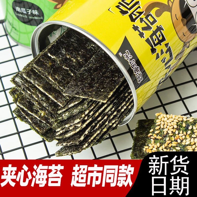 海苔夹心脆罐装芝麻味巴旦木味网红爆款休闲小吃即食休闲小零食