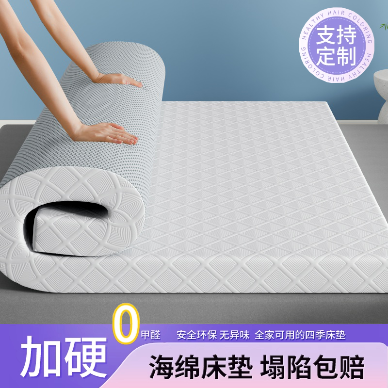 95D高密度海绵床垫1.5加厚高回弹学生宿舍软硬垫定制卧室租房炕垫