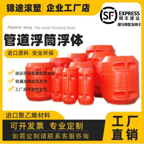 拦污浮筒管道工程抽污浮体水上对夹式河流湖泊清淤排拦截塑料浮桶