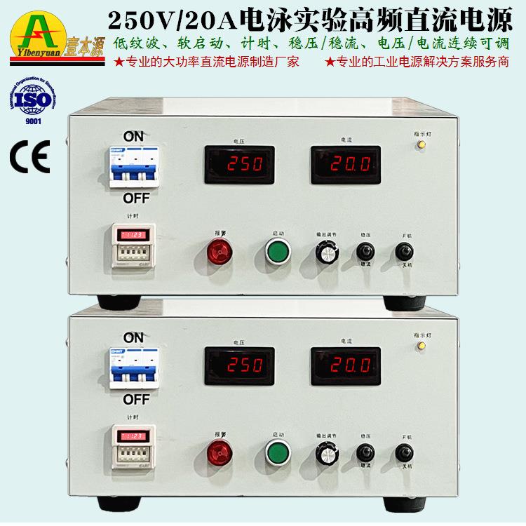 牌250V/20A高精度大功率直流开关电源150V可调电泳涂漆电源