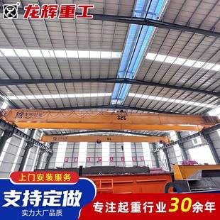 冶金吊运大型行车车间厂房吊运2吨LH型葫芦双梁起重机 电动桥式