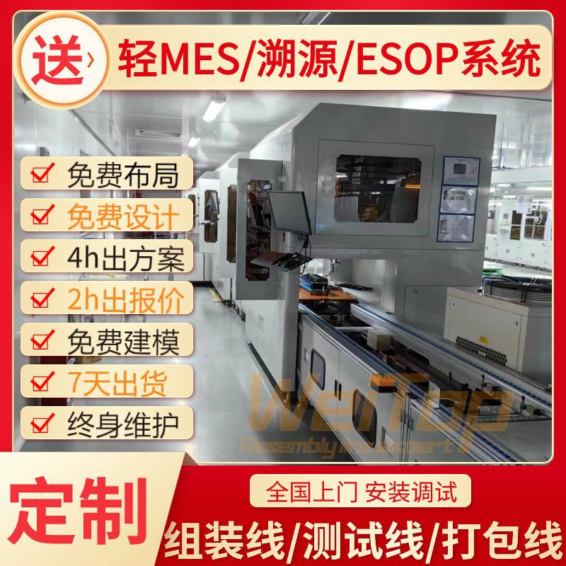 廊坊供应智能电源逆变器老化线输送机往复式钢材深圳生产线