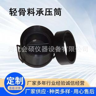 轻骨料强度承压桶全钢承压筒水压桶轻粗骨料承压筒软骨料试筒