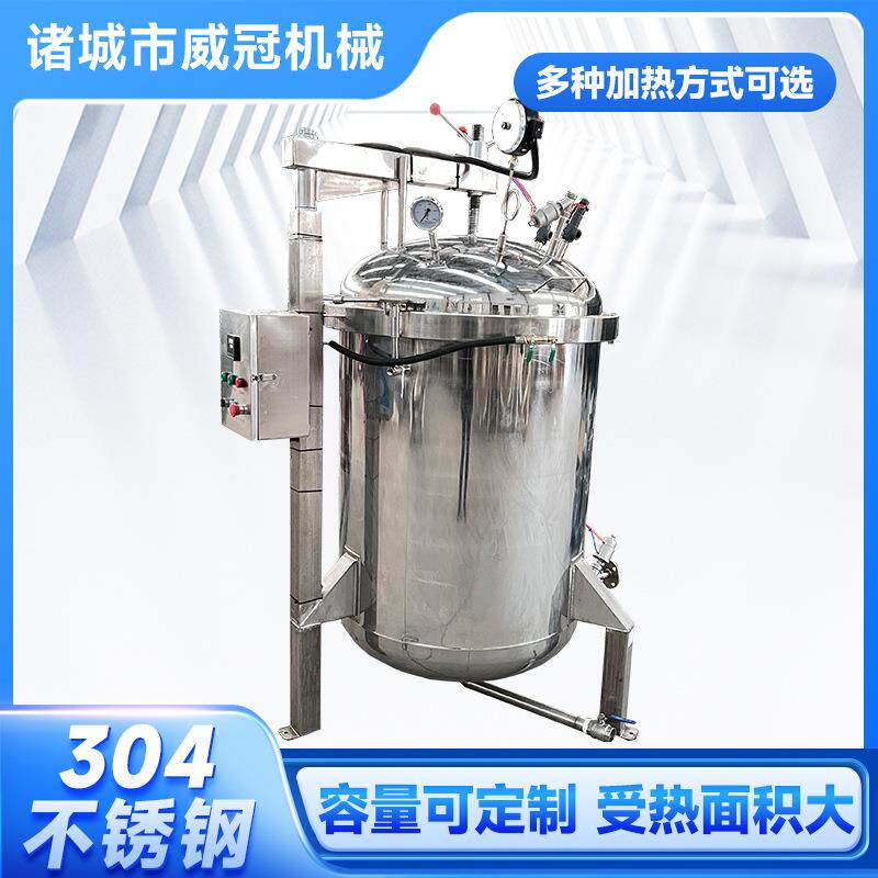 304不锈钢高压蒸煮锅肉制品快速成熟高压锅蒸鸡扣肉高压蒸煮锅