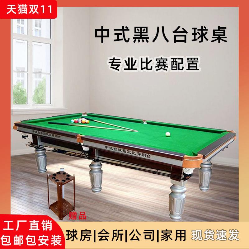 台球桌成人家用标准型中式黑八美式商用球房钢库青石板球台案子