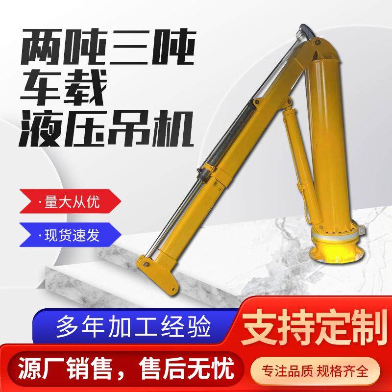 1-吨车载液压折臂吊车载吊机轻卡加装起重机单臂起重设备,搬运/仓储/物流设备,其他起重搬运设备,淘宝优惠券,粉丝福利购,淘宝优惠卷