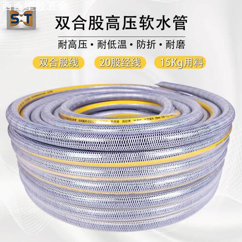 耐高压PVC软水管耐压防冻水管软管双合股线加厚塑料蛇皮软管