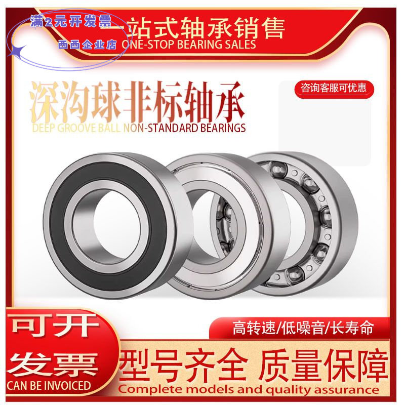 可加工高转速深沟球轴承内径2325