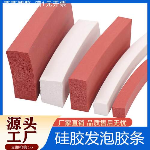 硅胶方形条发泡方条密封条耐高温垫片防撞条耐磨硅胶扁条无味