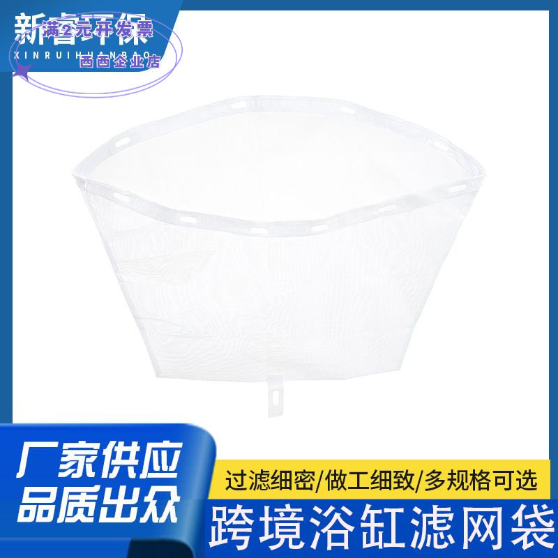 适用跨境浴缸滤网袋6570-3986570
