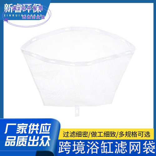 适用跨境浴缸滤网袋6570-3986570