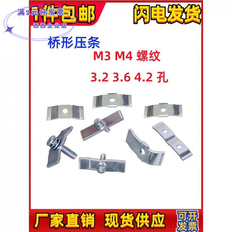 弹性压片平直弯压板单管双管mos