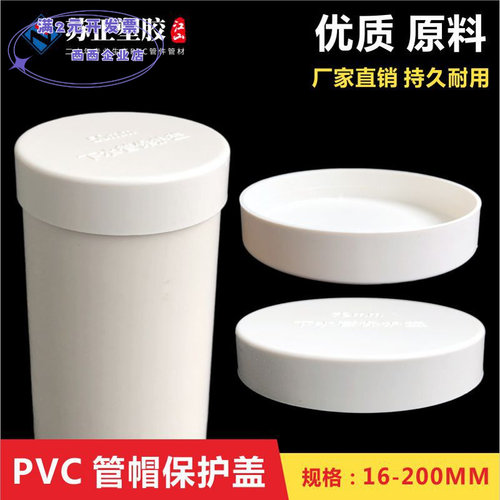 PVC管帽堵头110管盖子50加厚下水