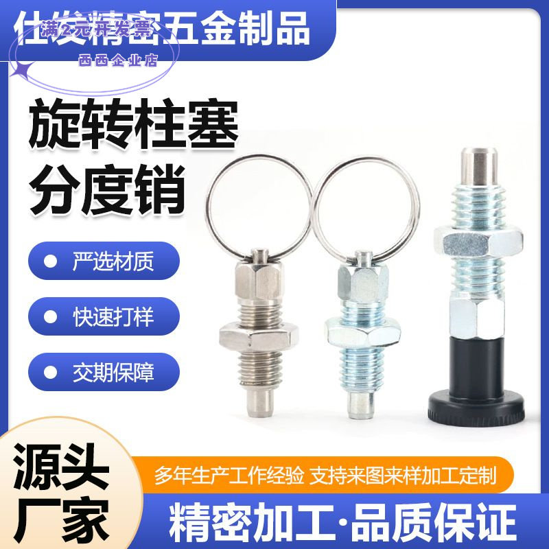 不锈钢镀锌拉环分度销自锁定位弹