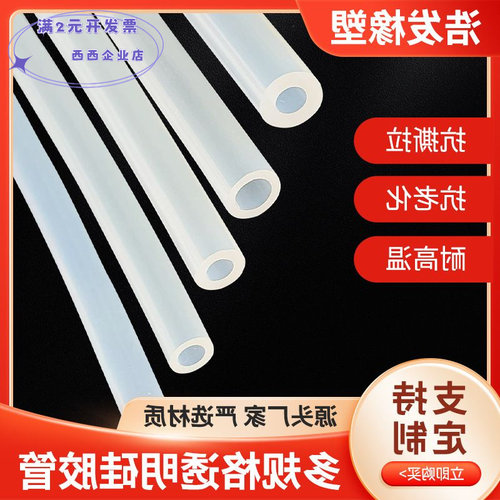 软管食品级内径19mm202223253035