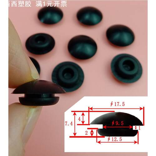 耐高温硅橡胶密封堵头 弹性皮塞 倒扣胶皮塞 软胶塞弧面闷盖9.5mm