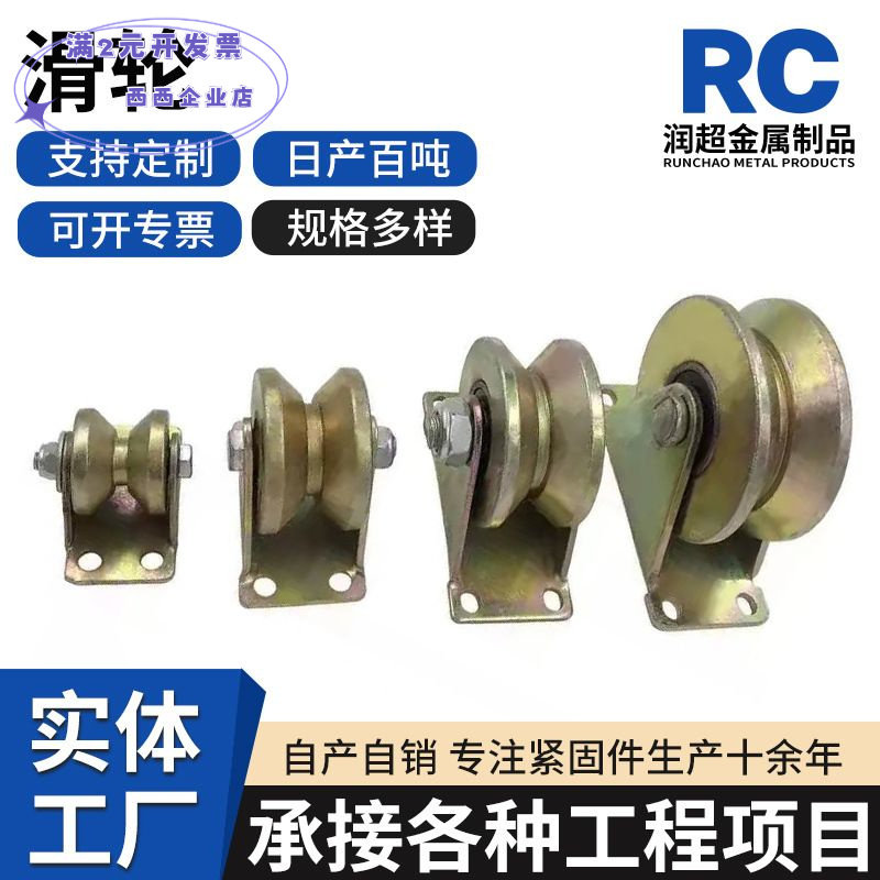 滑轮V型U型槽轮推拉门彩钢滑轮三