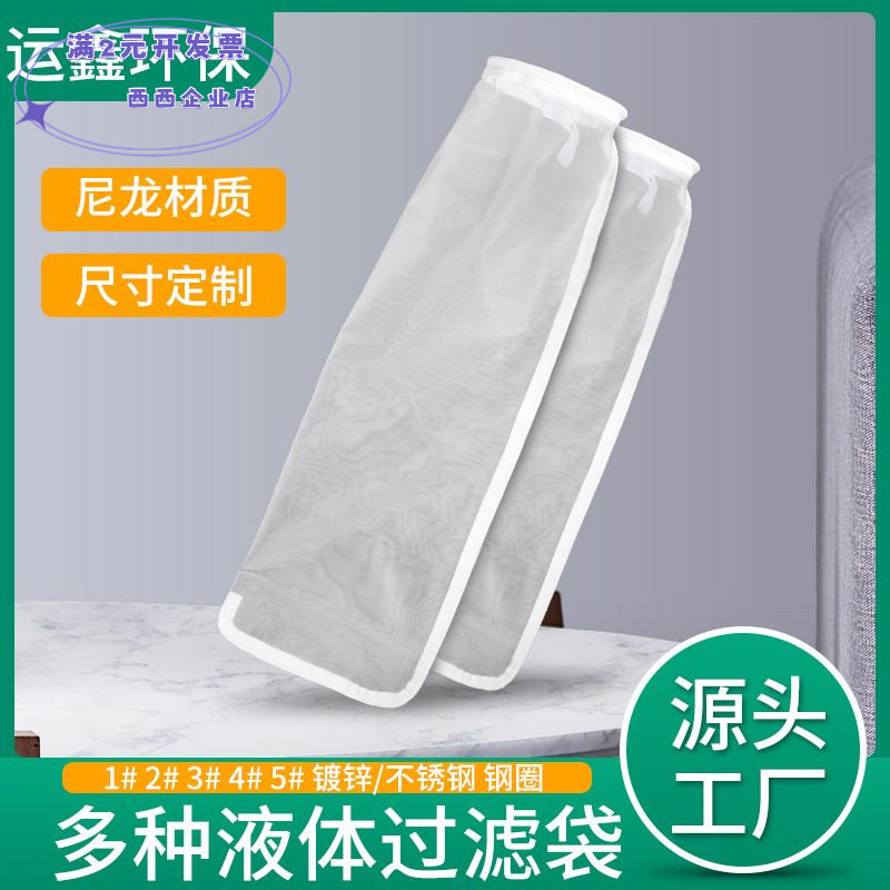 PP过滤器专用过滤网袋树脂涂料尼