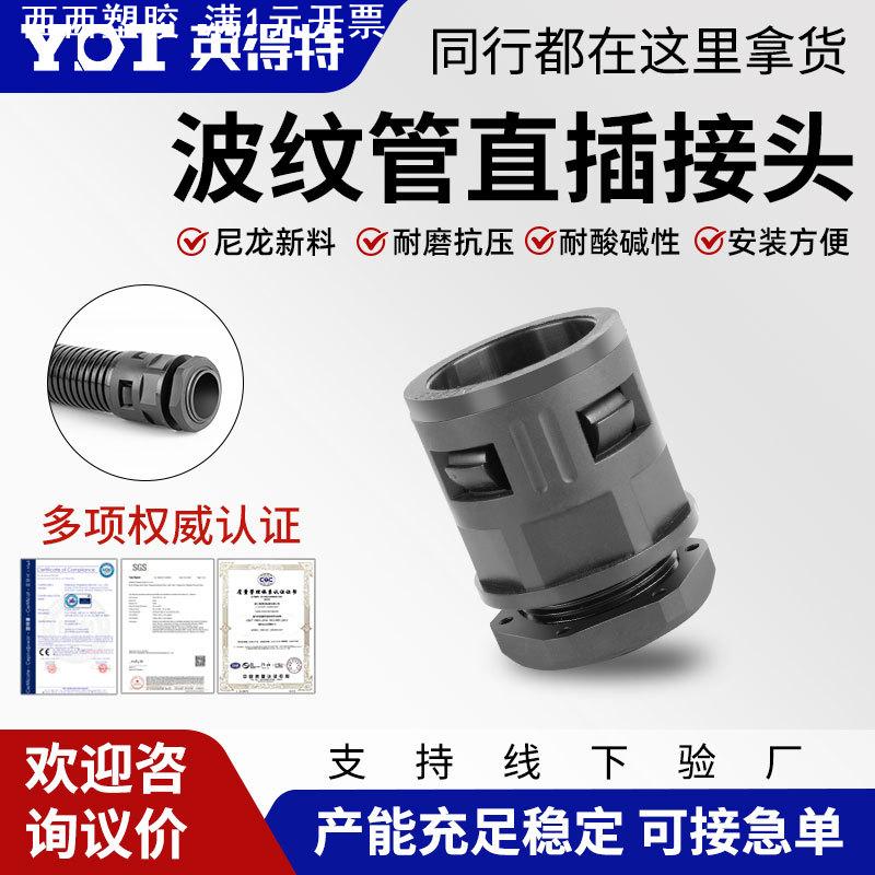 塑料波纹管直插式接头尼龙快速软管高压直角接头AD13/15.8/21弯头