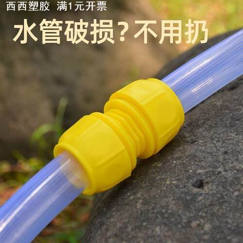 加厚-水管快接头4分6分1寸快接软管接头快速转换接口对接配件