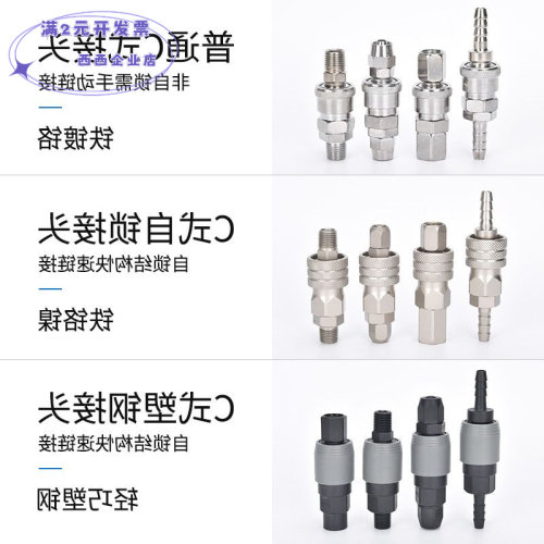 快速接头自锁SP20母头PP20公头快