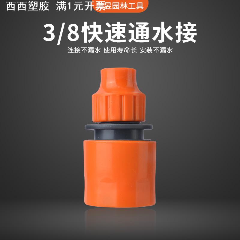 塑料快速接头 洗车配件8/12毛细管快速接头 塑料3分快速通水接