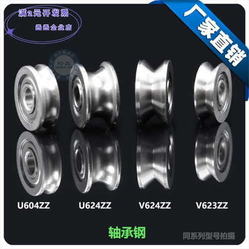 微型轴承V623V624ZZU623ZZU624ZZ