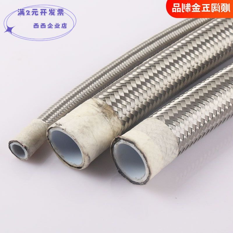 不锈钢铁氟龙管编织四氟管耐高温