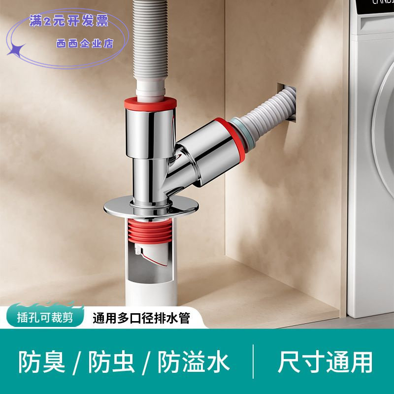 阳台洗衣机排水管地漏接头下水道