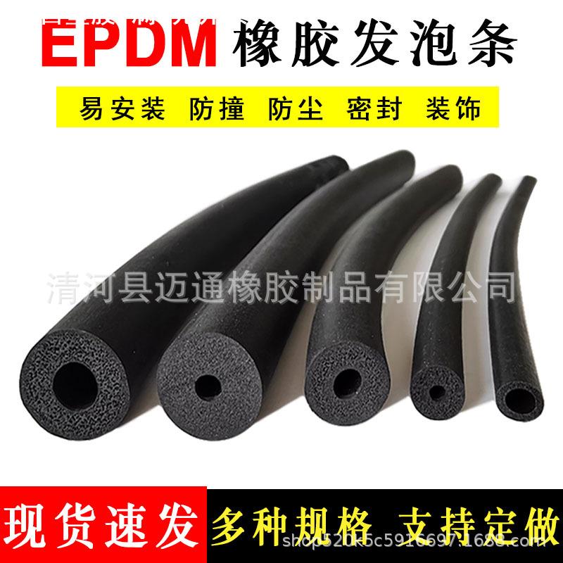 O型橡胶发泡密封条三元乙丙空心圆管防撞条嵌入式海绵圆形橡胶条