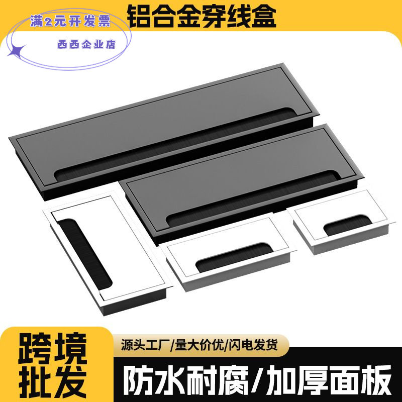 家用办公桌线孔盖铝合金带毛刷穿