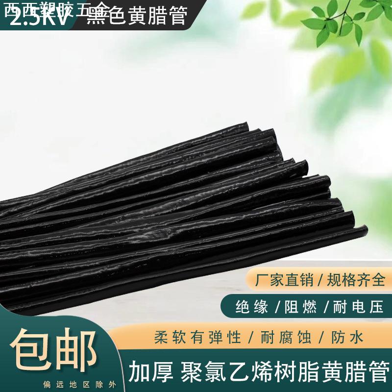 2500V黑色黄腊管玻璃纤维绝缘套管电线电工软管优质加厚阻燃