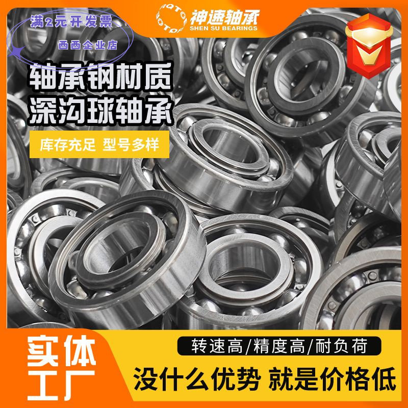 0类深沟球轴承62116212621362146