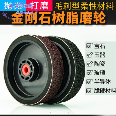 NOVA柔性树脂金刚石毛刺REZ磨轮