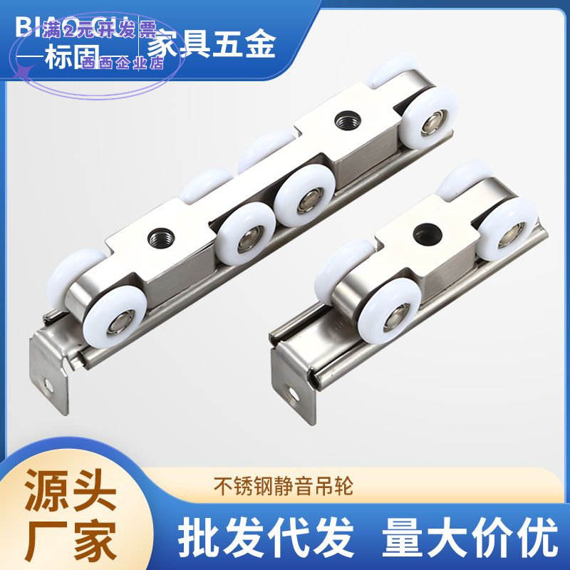 不锈钢吊轮推拉门移门静音轴承轨
