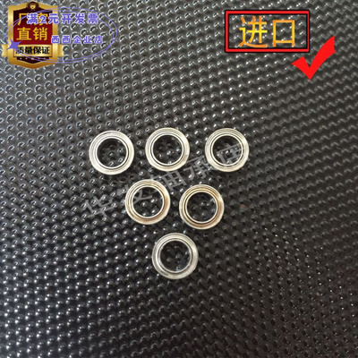 航拍无人机飞机微型轴承MR85ZZ内