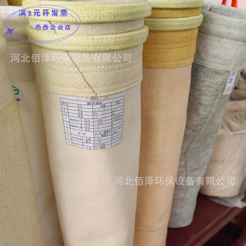 耐高温除尘器布袋氟美斯PPS/PTFE滤袋玻纤塔斯锅炉