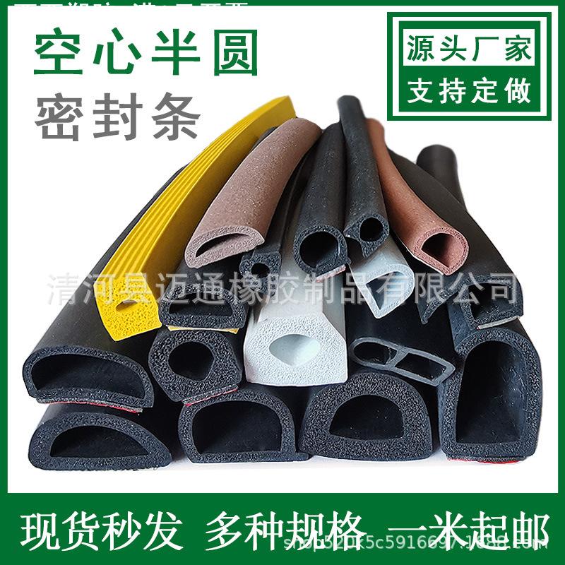 耐高温硅橡胶密封条 顶泡侧泡硅胶卡槽U型条烘箱烤箱防撞橡胶条