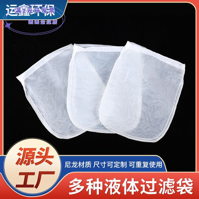 牛奶坚果袋涂料化工过滤袋80目10