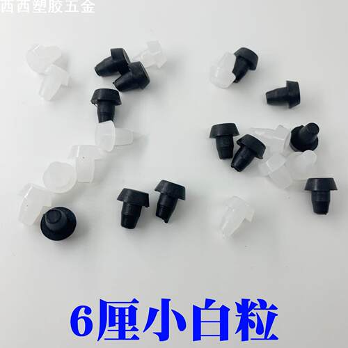 冠塑6厘管塞白色黑色家具脚胶塞塑料堵头家具脚垫