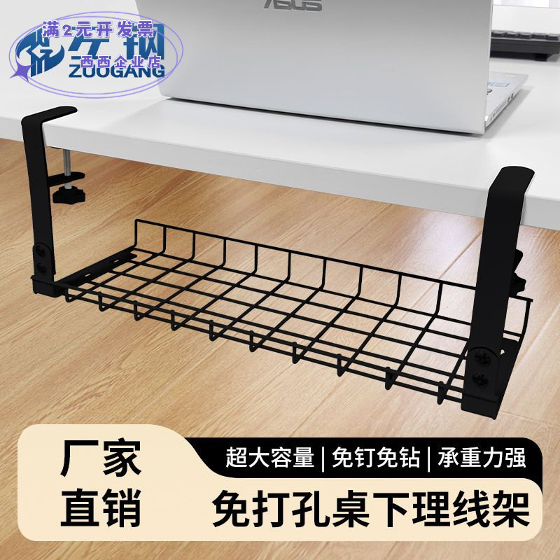 左钢免打孔桌下理线架插座路由器
