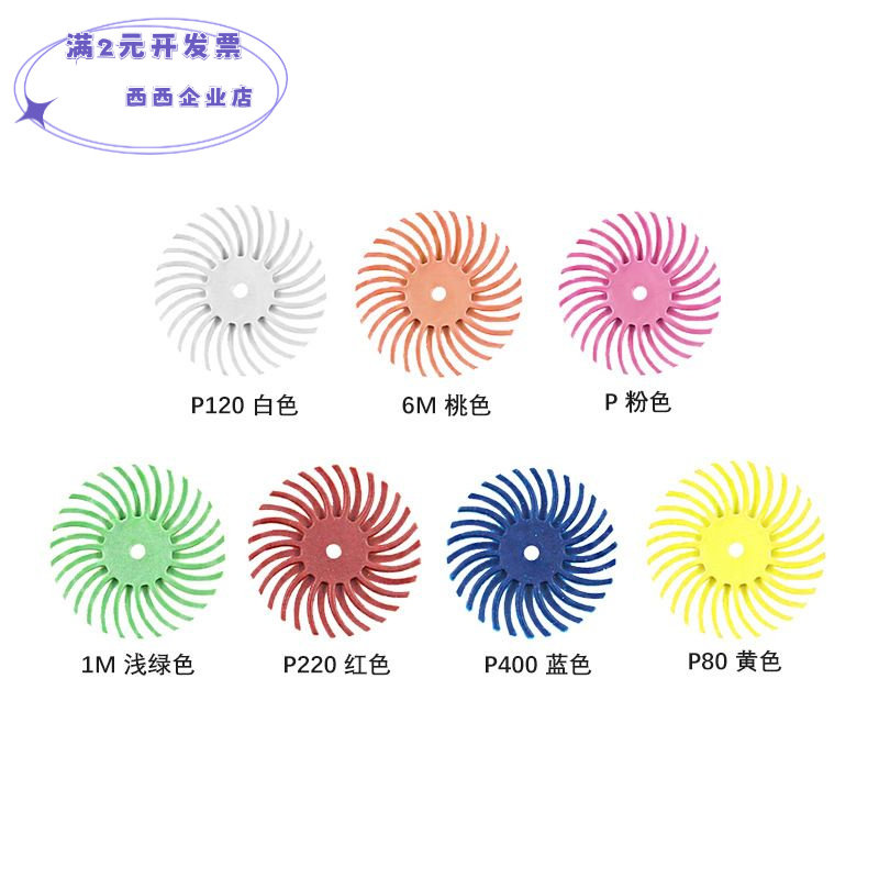 美国思高百利抛光耐磨片单片彩色