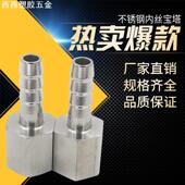 ll加厚304不锈钢内丝宝塔接头高压内螺纹水气软管接头1分2分3分4