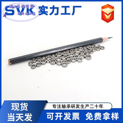 深沟球微型轴承MR115ZZMR106ZZMR