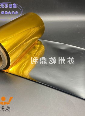 镀铝PI膜单双面镀铝聚酰亚胺膜航空航天耐高温隔热反射电磁屏蔽